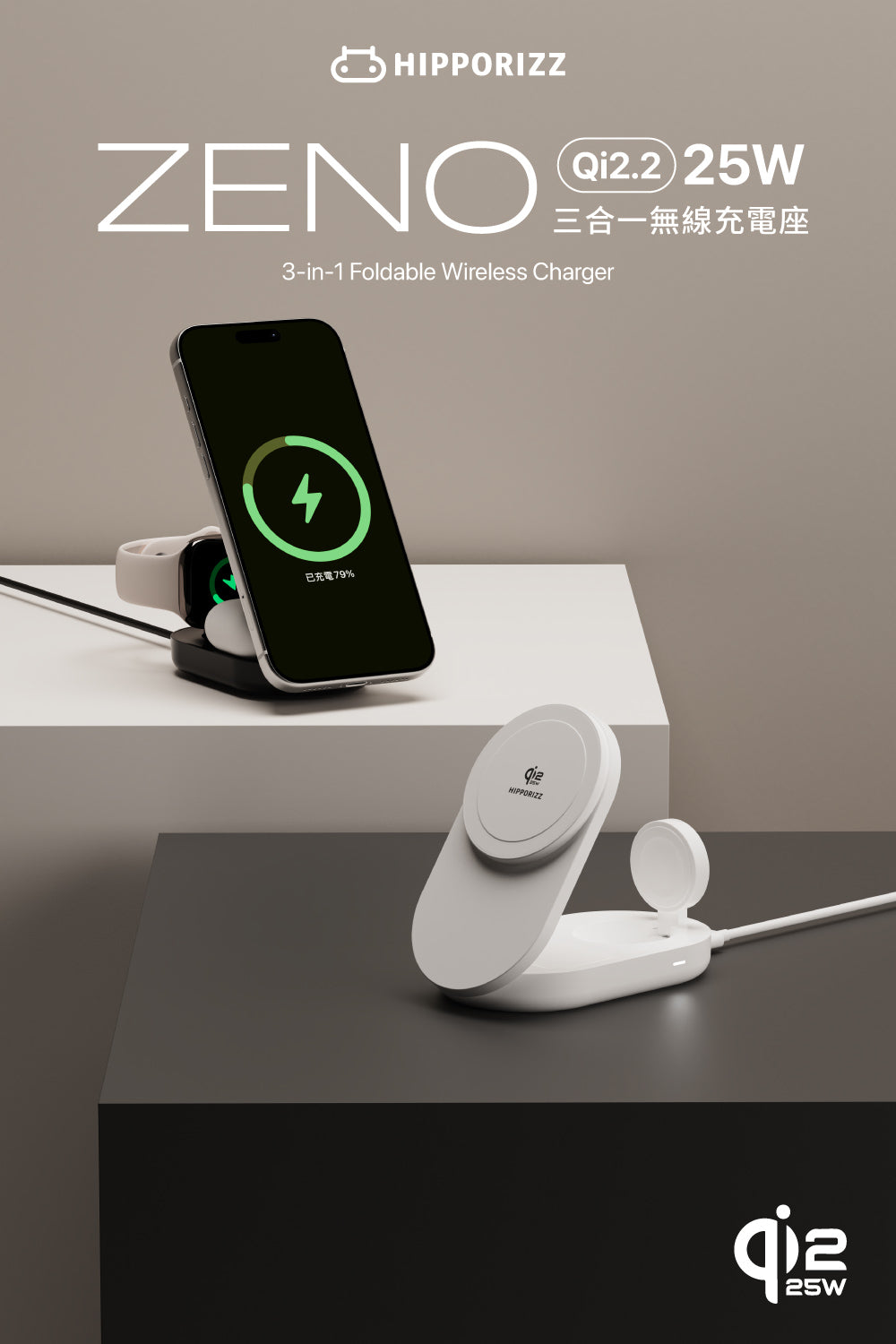 Hipporizz | Zeno Qi2.2-25W 3-in-1 Foldable Wireless Charging Stand