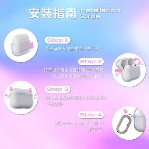 Luna 幻彩防摔保護殼｜AirPods Pro 3
