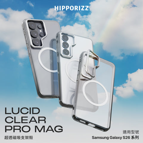 河馬引力 Lucid Clear Pro Mag 超透磁吸支架殼 Samsung Galaxy S26 系列 透明殼