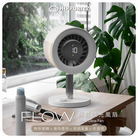 河馬引力 Flow 靜音微光風扇