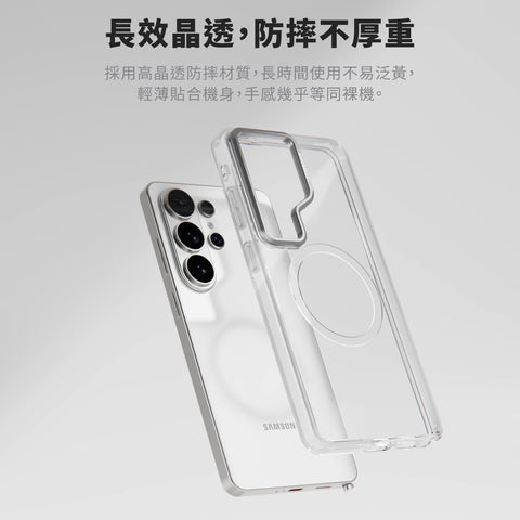 河馬引力 Lucid Clear Pro Mag 超透磁吸支架殼 Samsung Galaxy S26 系列 透明殼