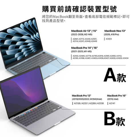 河馬引力 Macbook 系列 Aero 零感鍵盤膜 (Neo / Air / Pro)