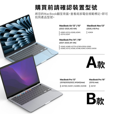 河馬引力 Macbook 系列 Aero 零感鍵盤膜 (Neo / Air / Pro)
