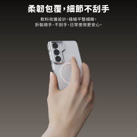 河馬引力 Lucid Clear Pro Mag 超透磁吸支架殼 Samsung Galaxy S26 系列 透明殼