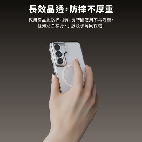 河馬引力 Lucid Clear Pro Mag 超透磁吸支架殼 Samsung Galaxy S26 系列 透明殼
