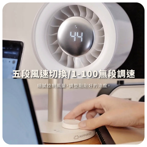 河馬引力 Flow 靜音微光風扇