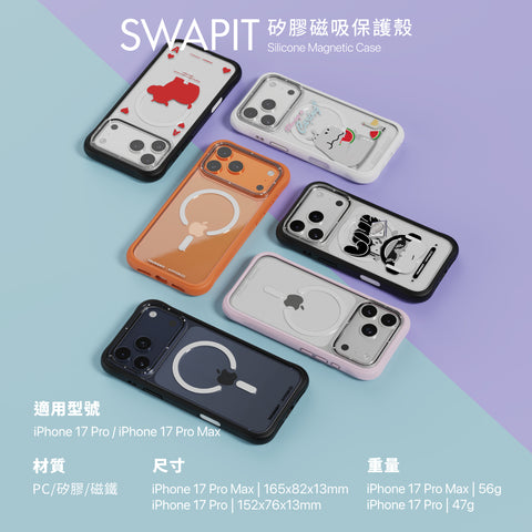 Youngkit Swapit 矽膠磁吸保護殼 iPhone 17 Pro系列-嘻哈河馬