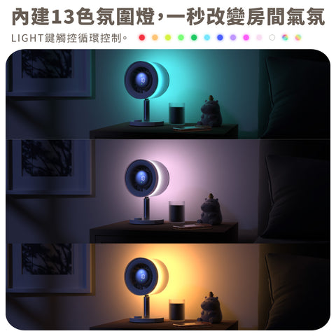 河馬引力 Flow 靜音微光風扇