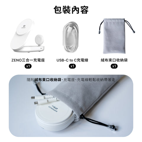 【早鳥組5折】Zeno Qi2.2-25W 三合一折疊無線充電座