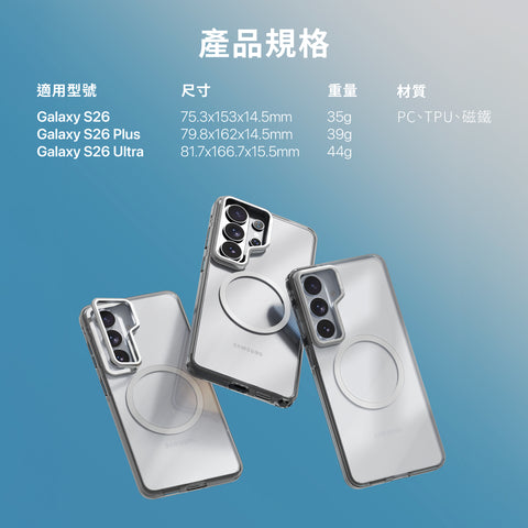 河馬引力 Lucid Clear Pro Mag 超透磁吸支架殼 Samsung Galaxy S26 系列 透明殼